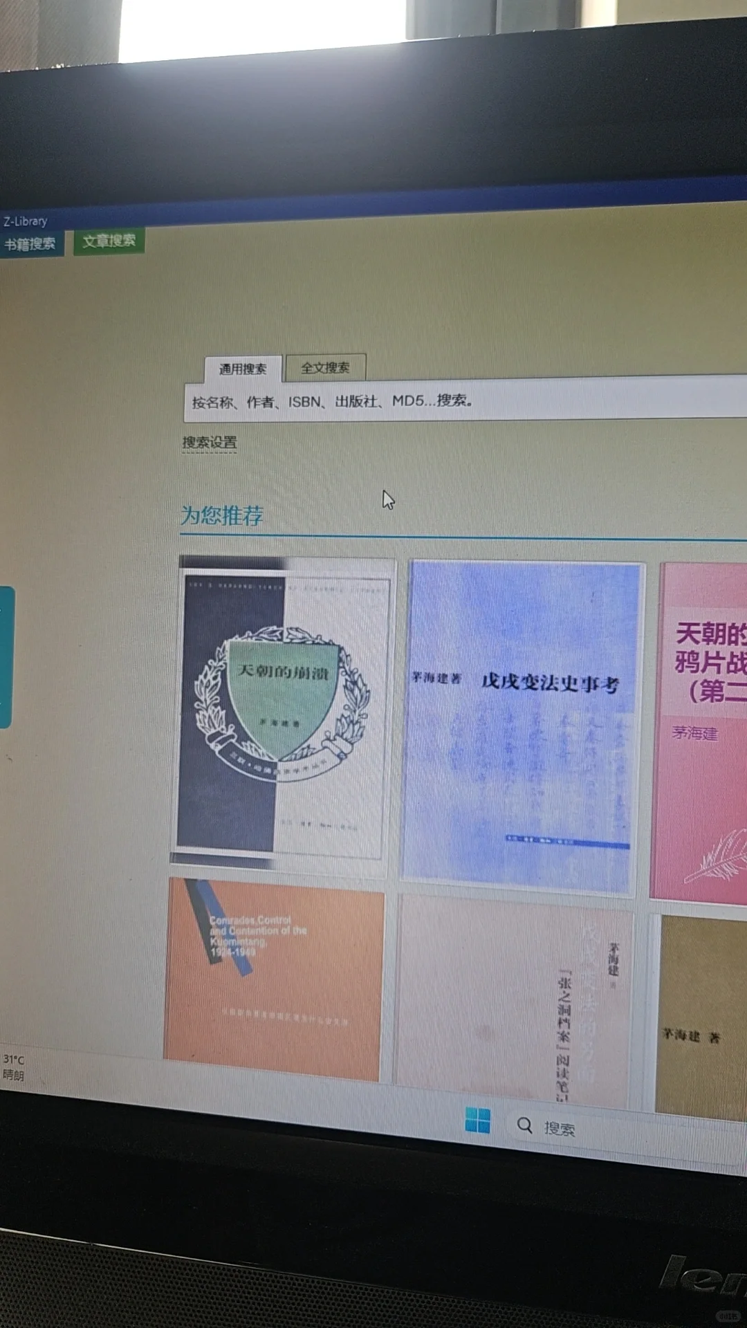 Zlibrary 电脑端登录