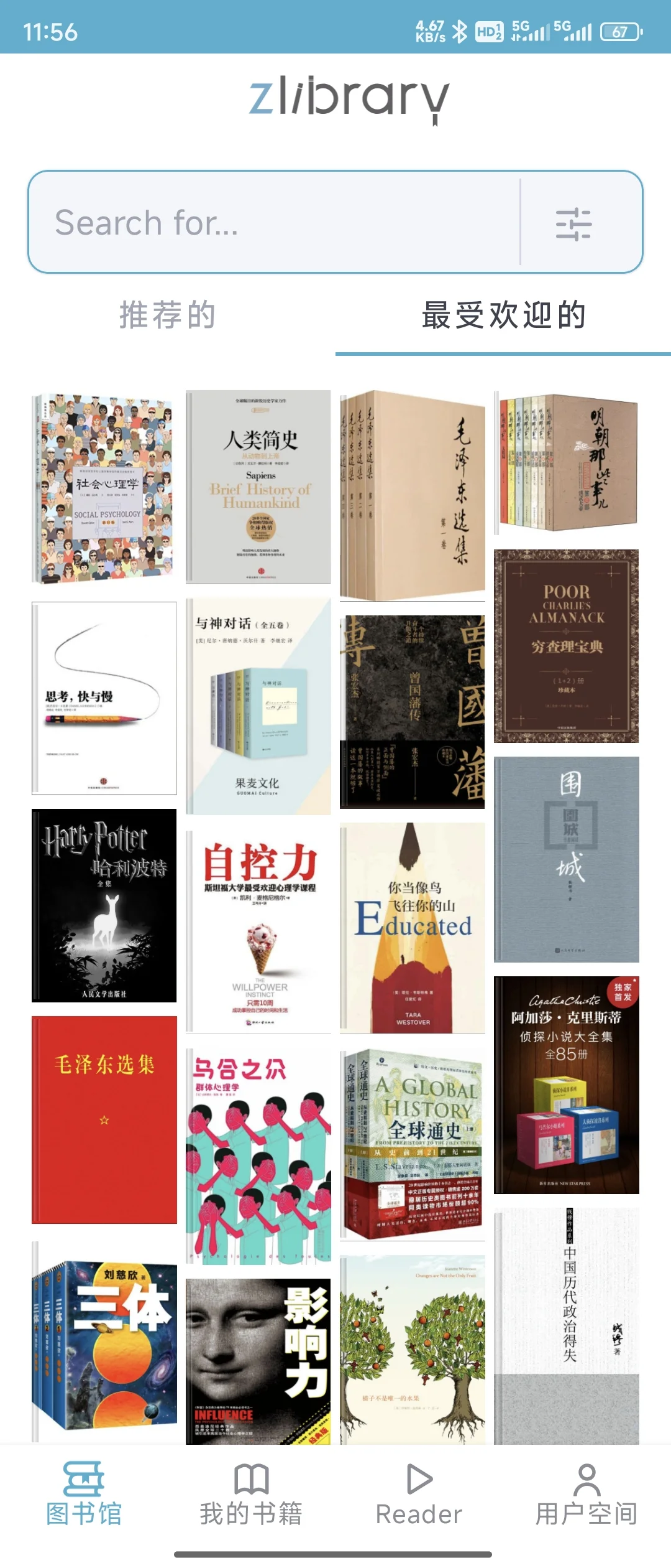 Z-Brary 最新网址分享