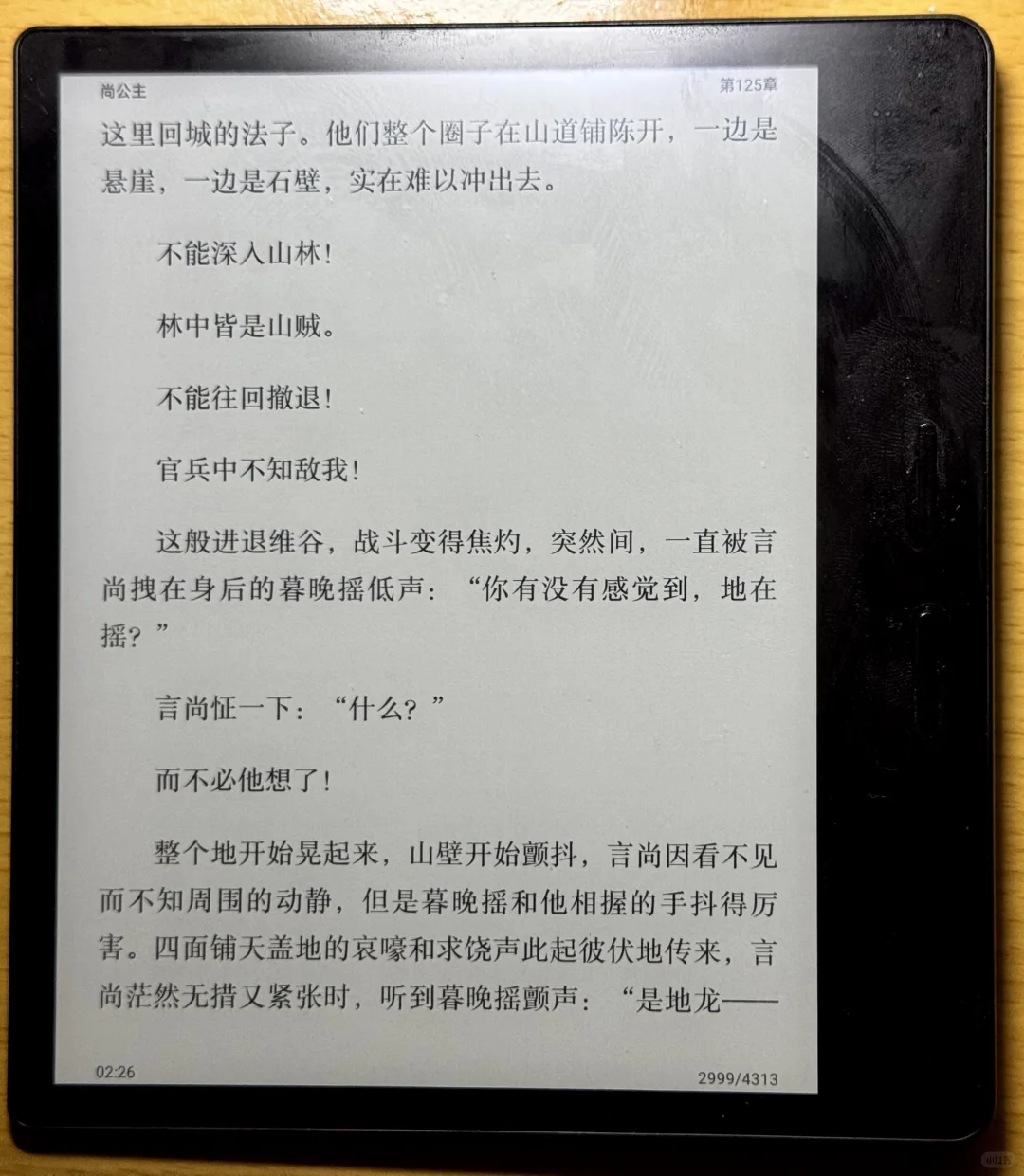 尚公主这里脱困的法子好疯
