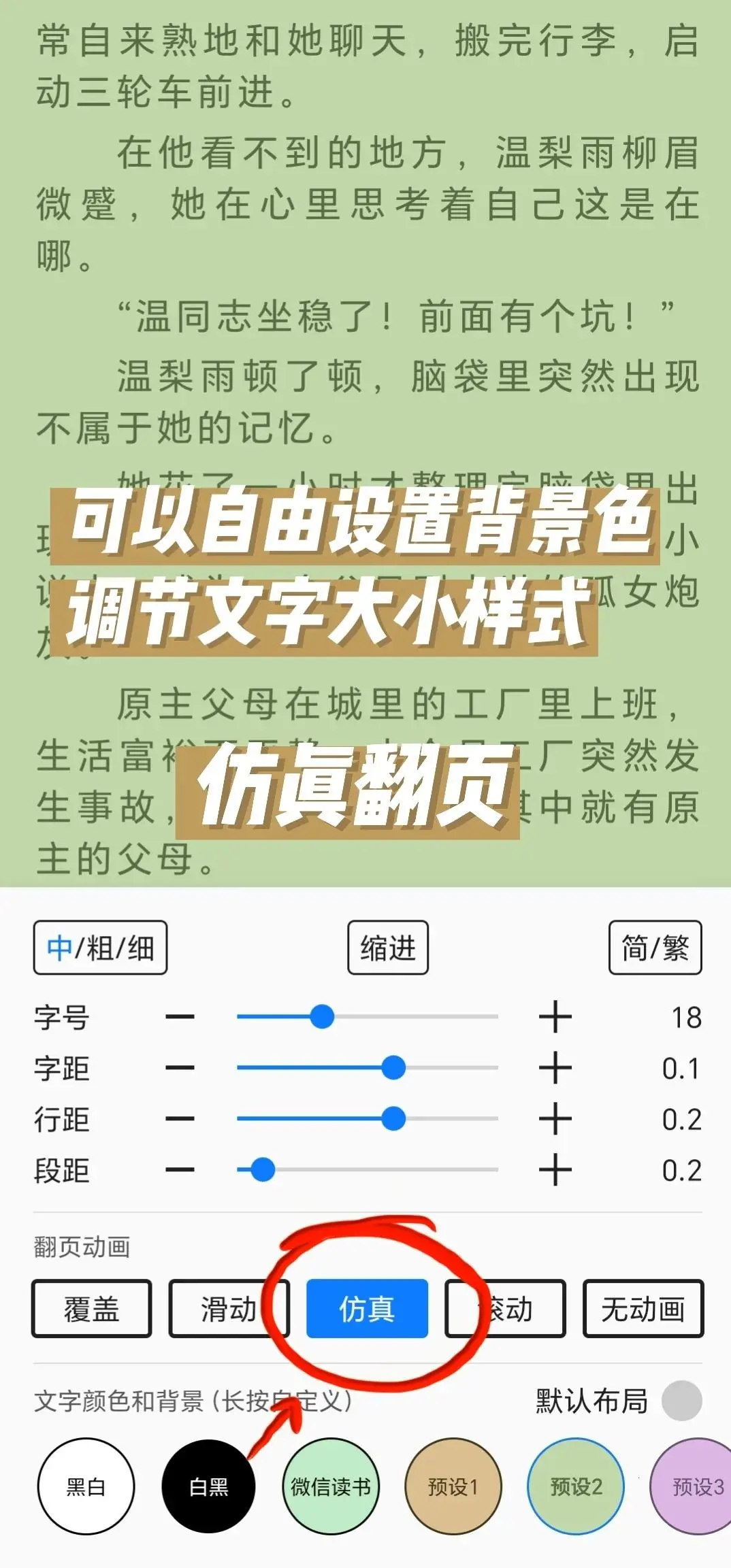 免费无广告的小说软件，终于被我找到了！