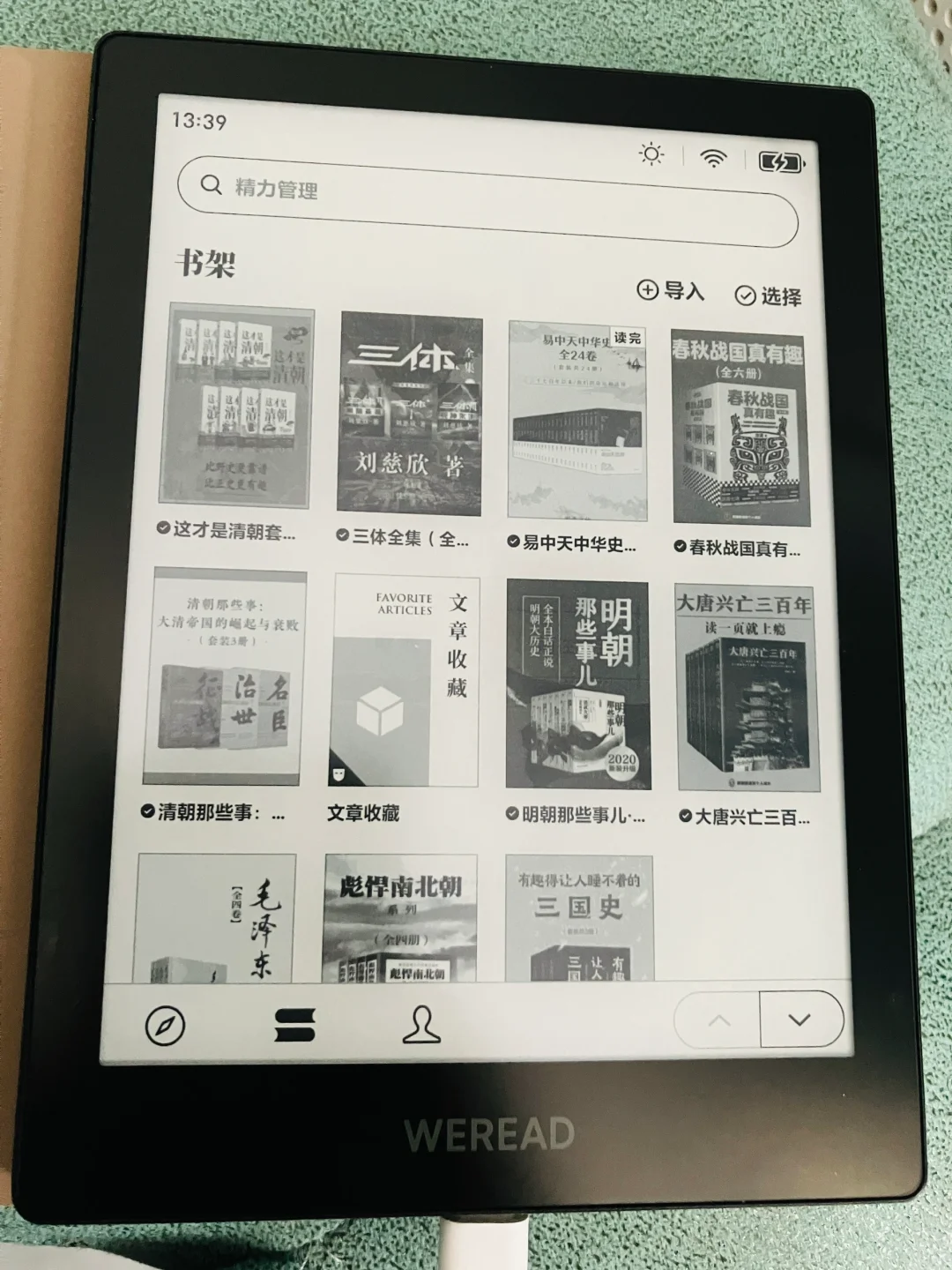 出微信读书阅读器三代