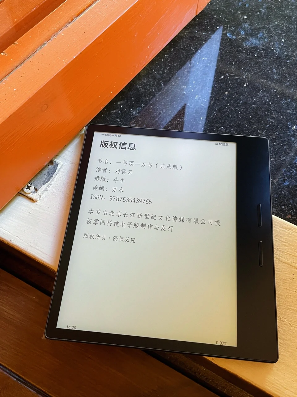 电子阅读器值不值得买？