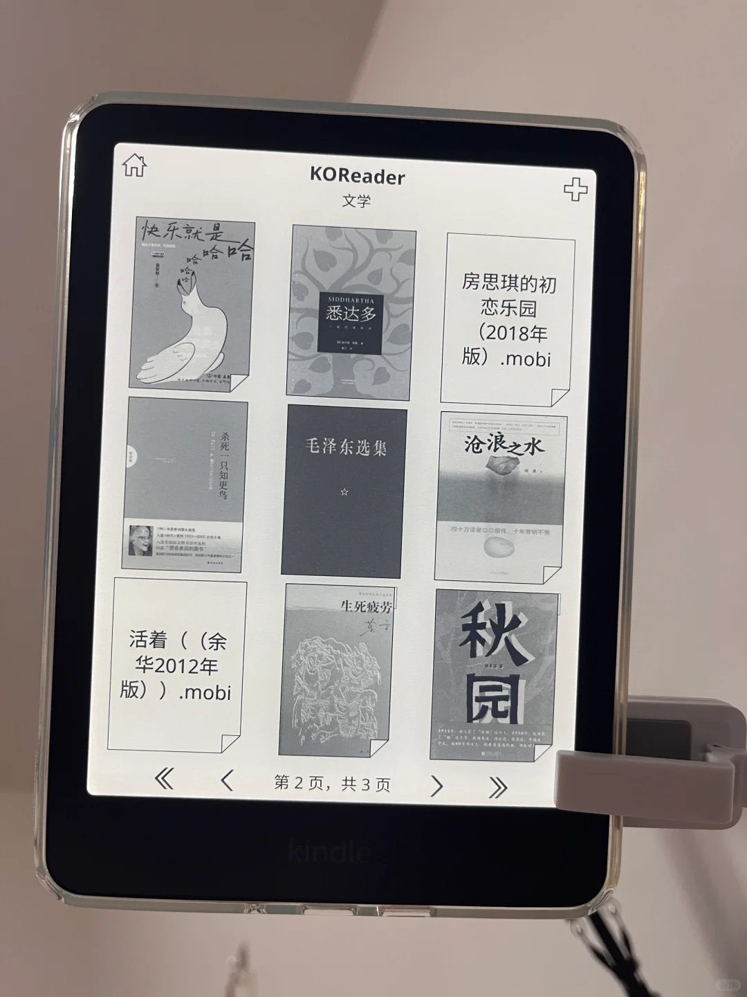 Kindle重出江湖