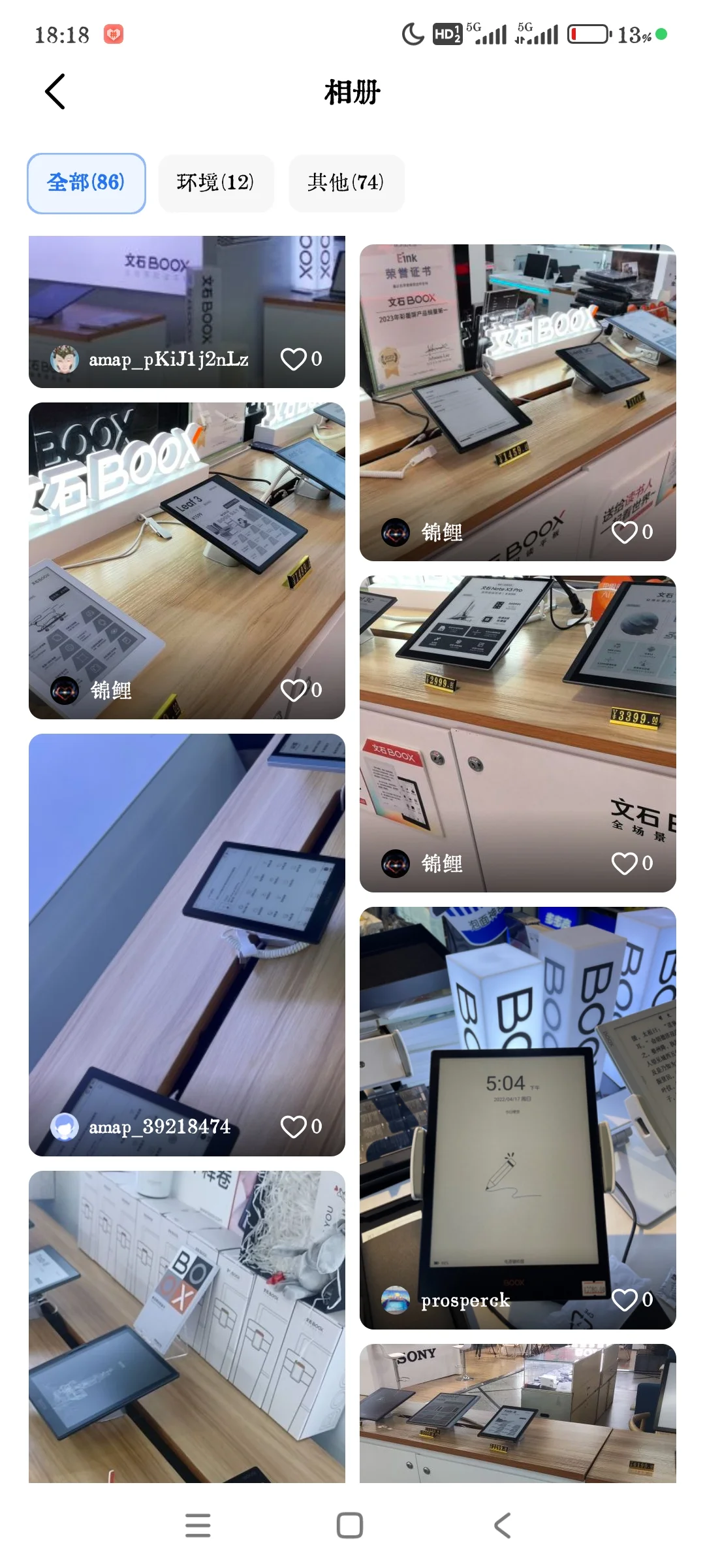 成都只有一家电纸书墨水屏线下实体店吗