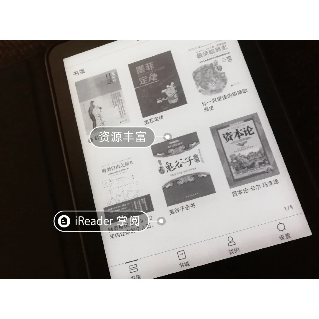 iReader阅读器可能是年度最有价值的投资