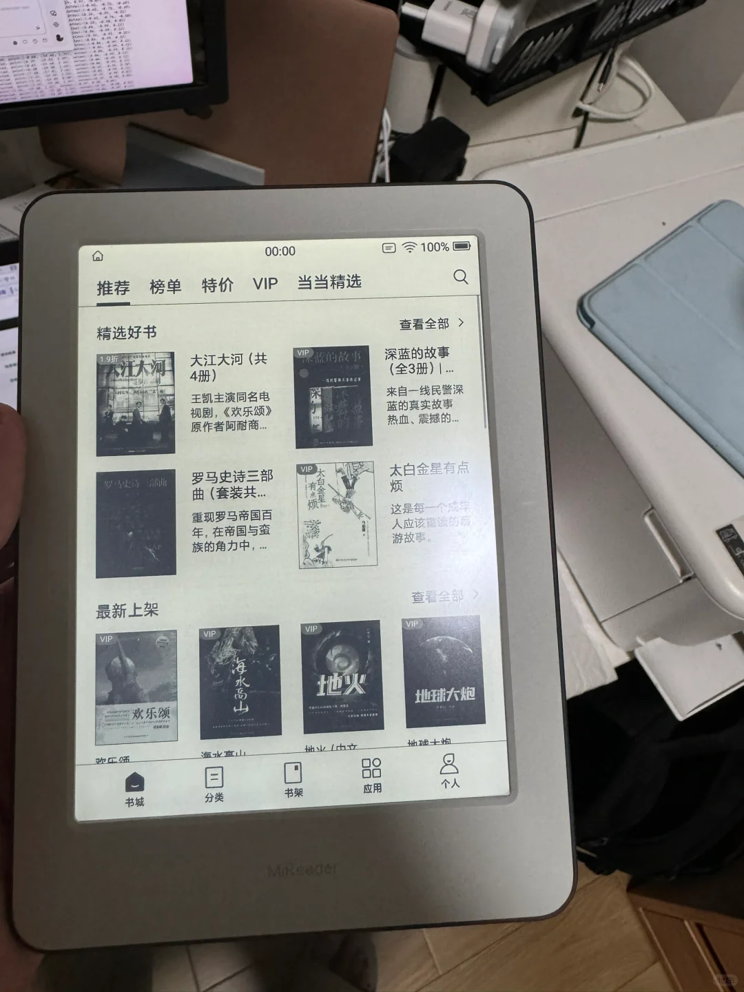 新买的多看电纸书无法上网太糟糕