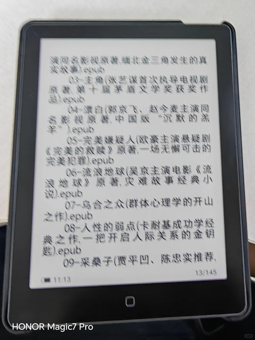 汉王电子书