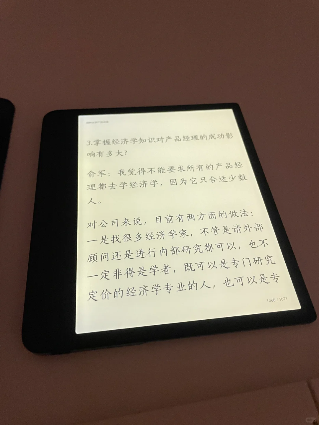关于新出小米阅读器