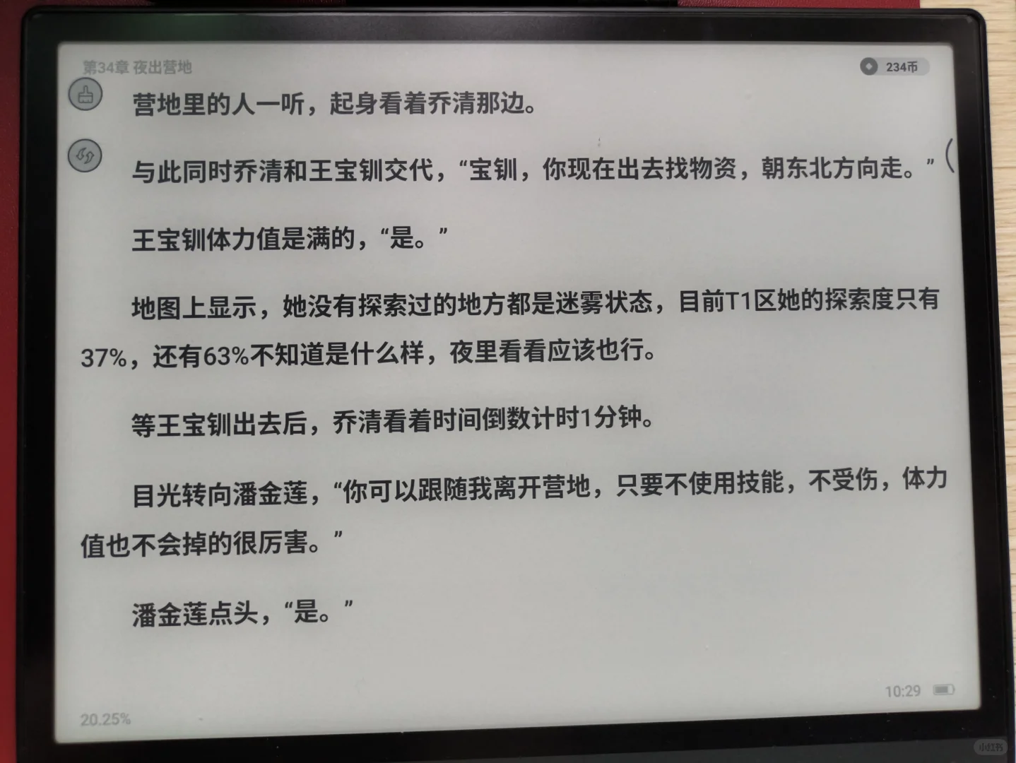 网络小说，启动！