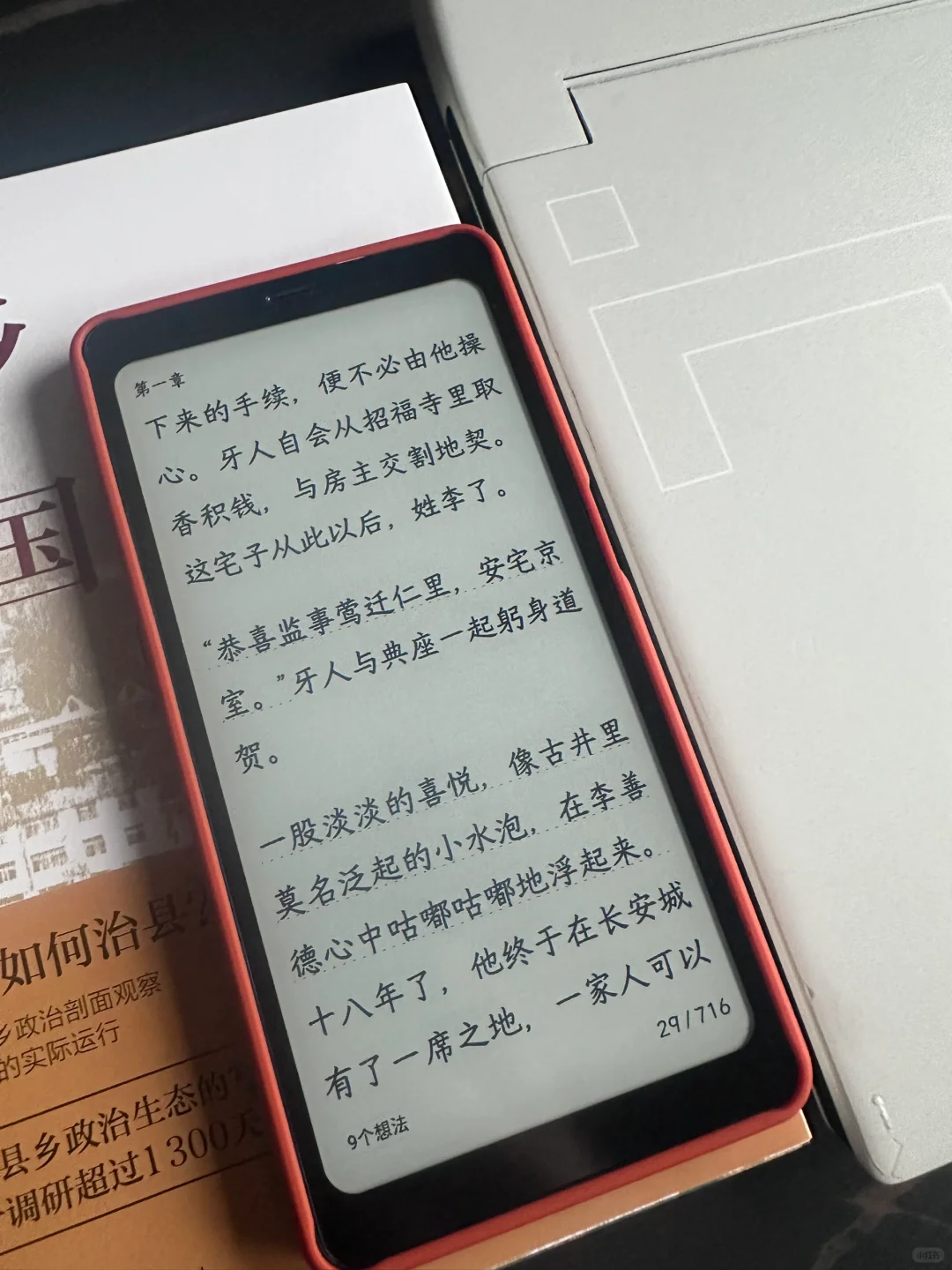 纸质书党也坚持不住了