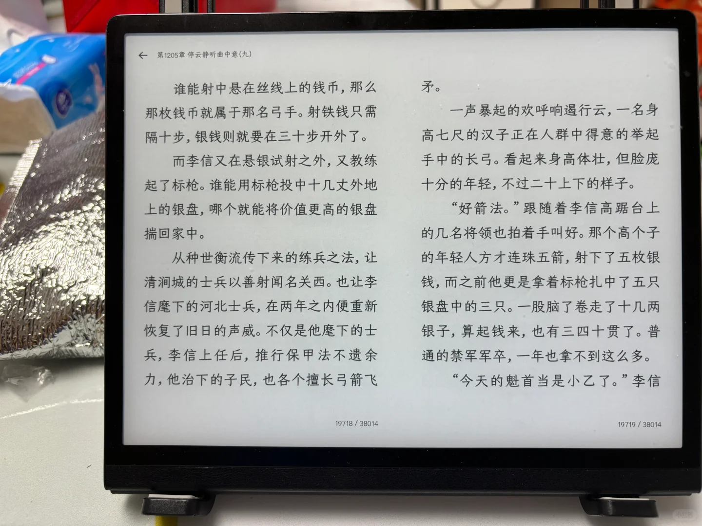 华为 paper墨水屏电纸书