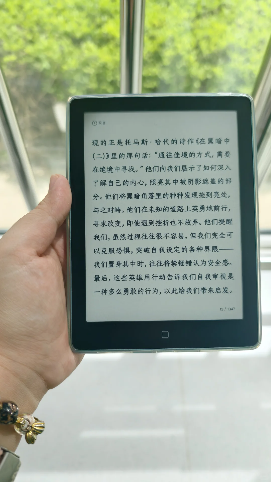 大爱汉王电纸书