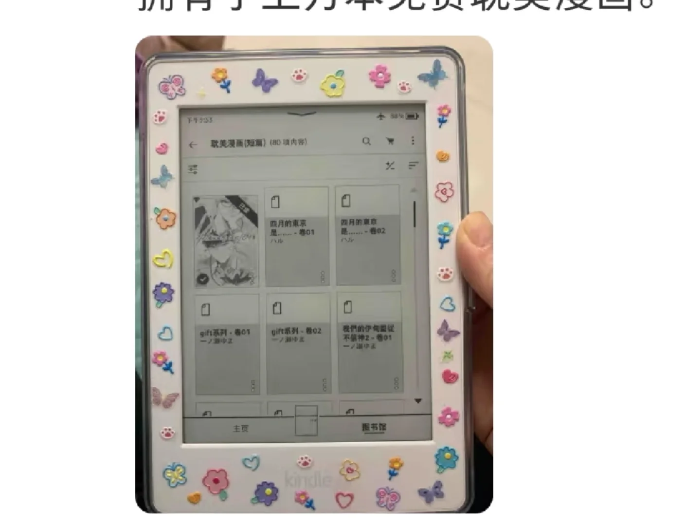 求助！kindle哪个型号比较好用啊
