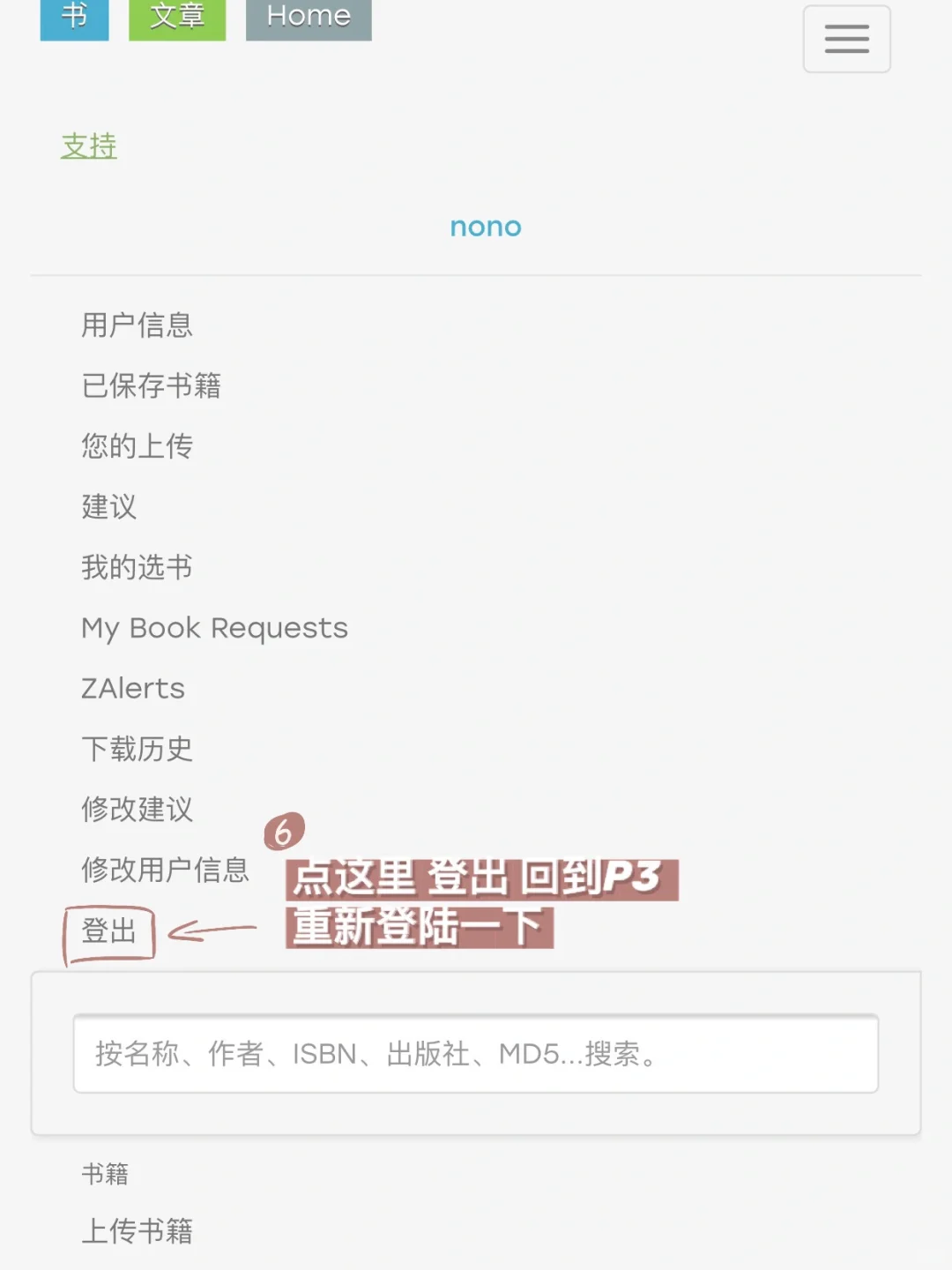 Z Library 无法搜索、下载🧐解决方法