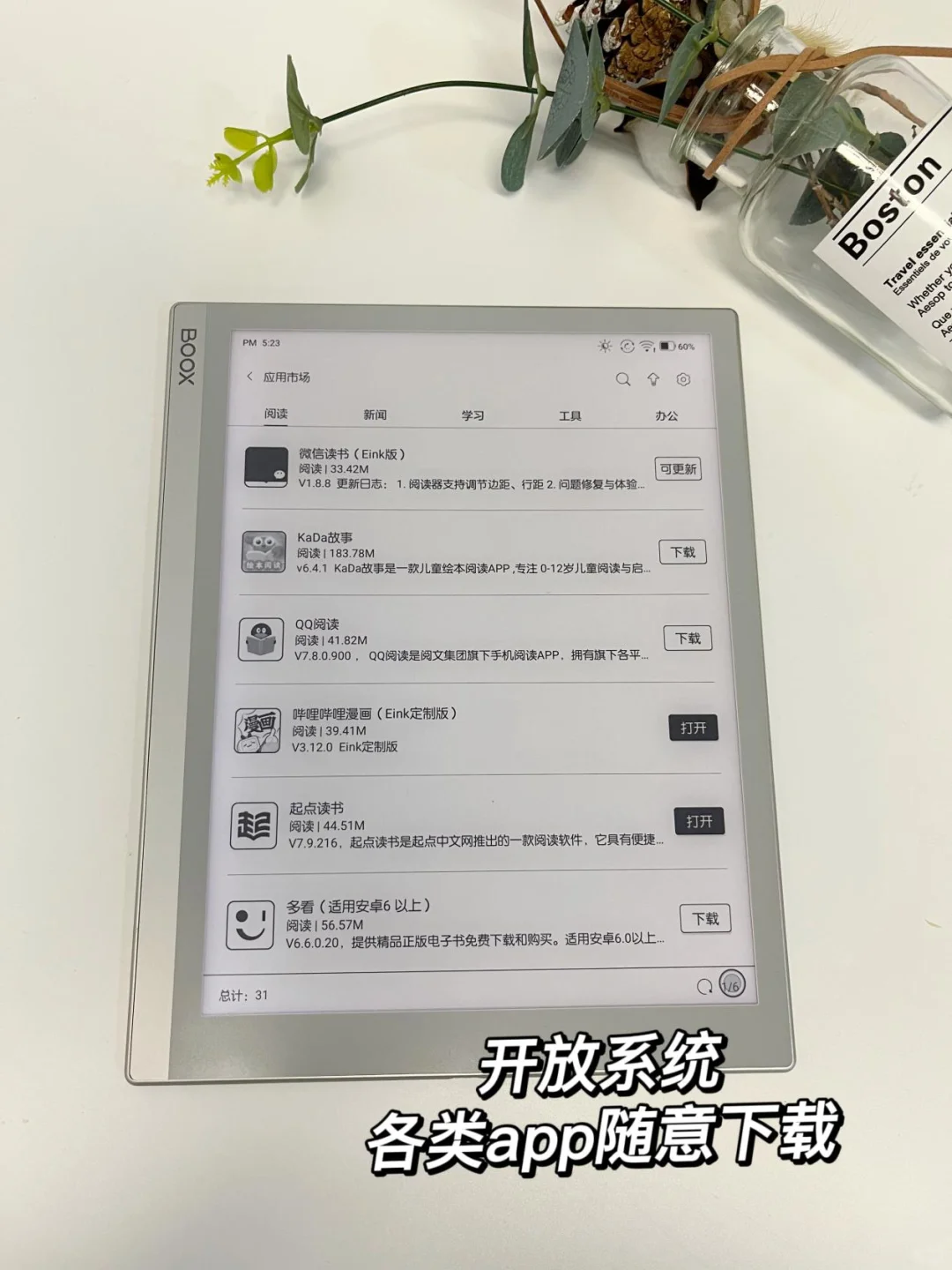 办公、阅读神器，文石NoteX墨水屏阅读器太赞