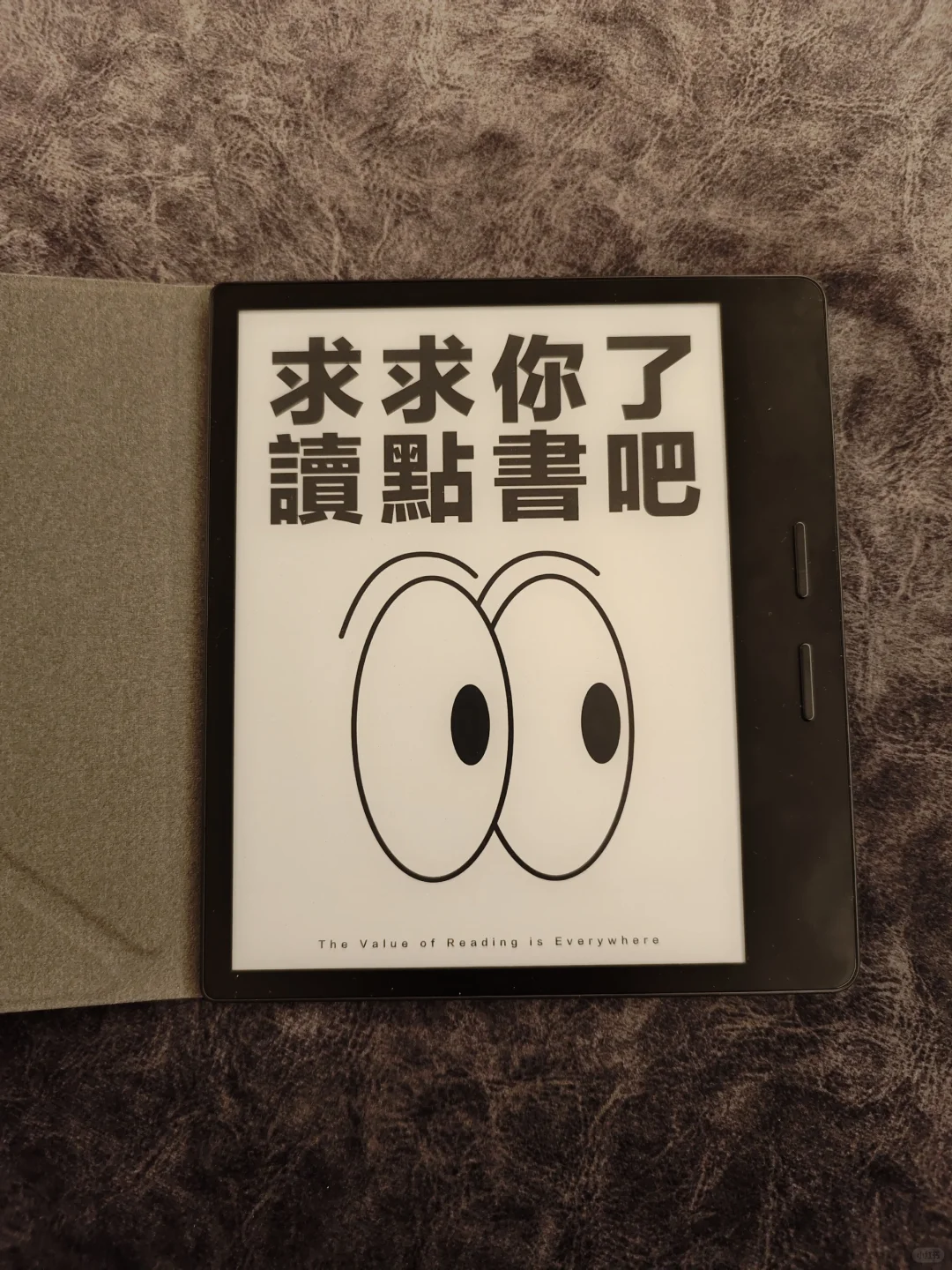 掌阅电纸书