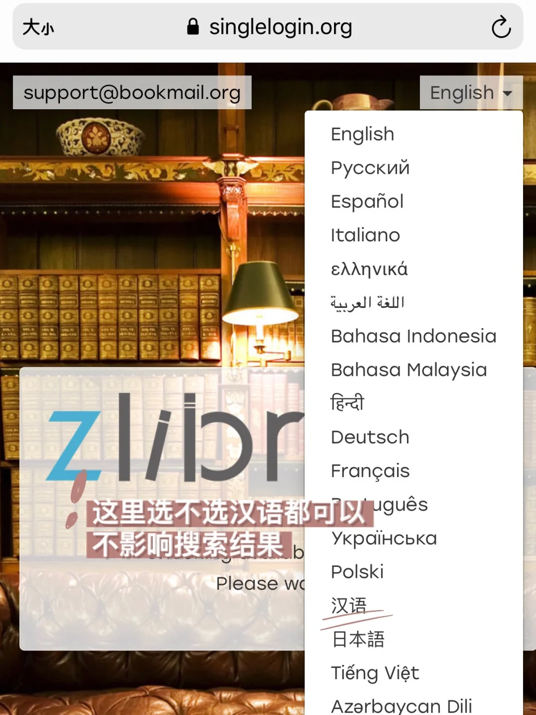 Z Library 无法搜索、下载🧐解决方法