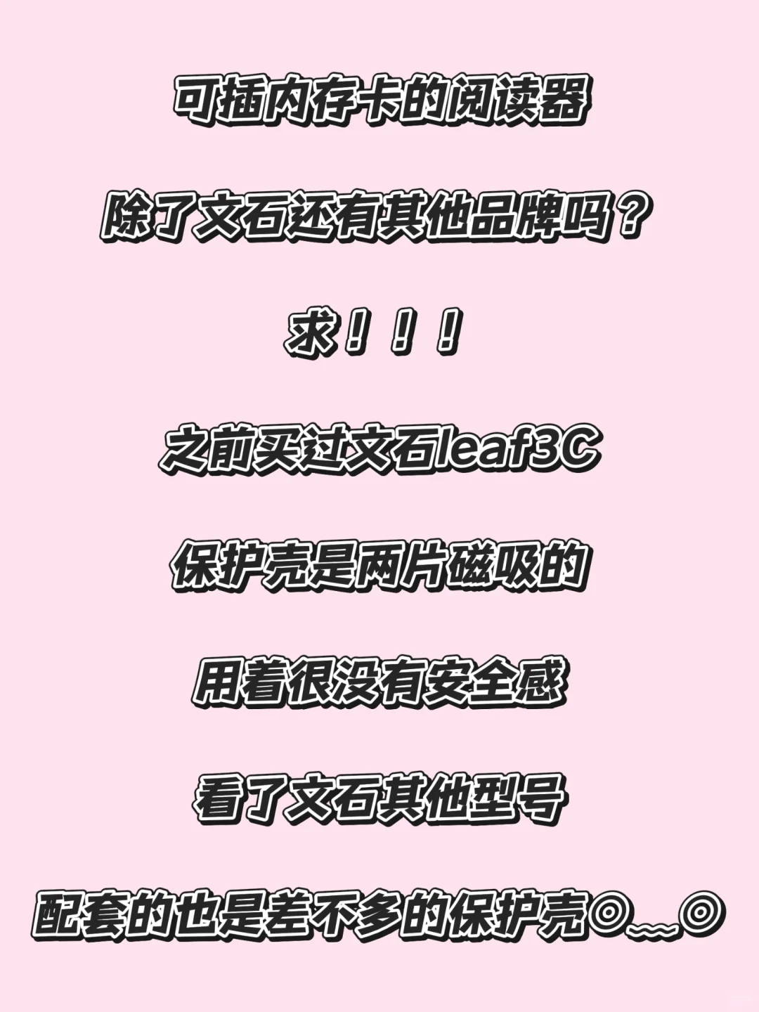 求推荐阅读器！！！