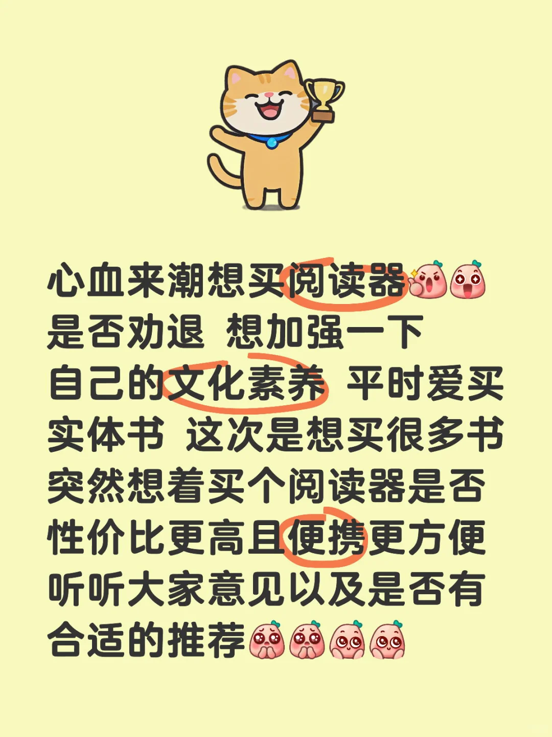 阅读器是否有必要