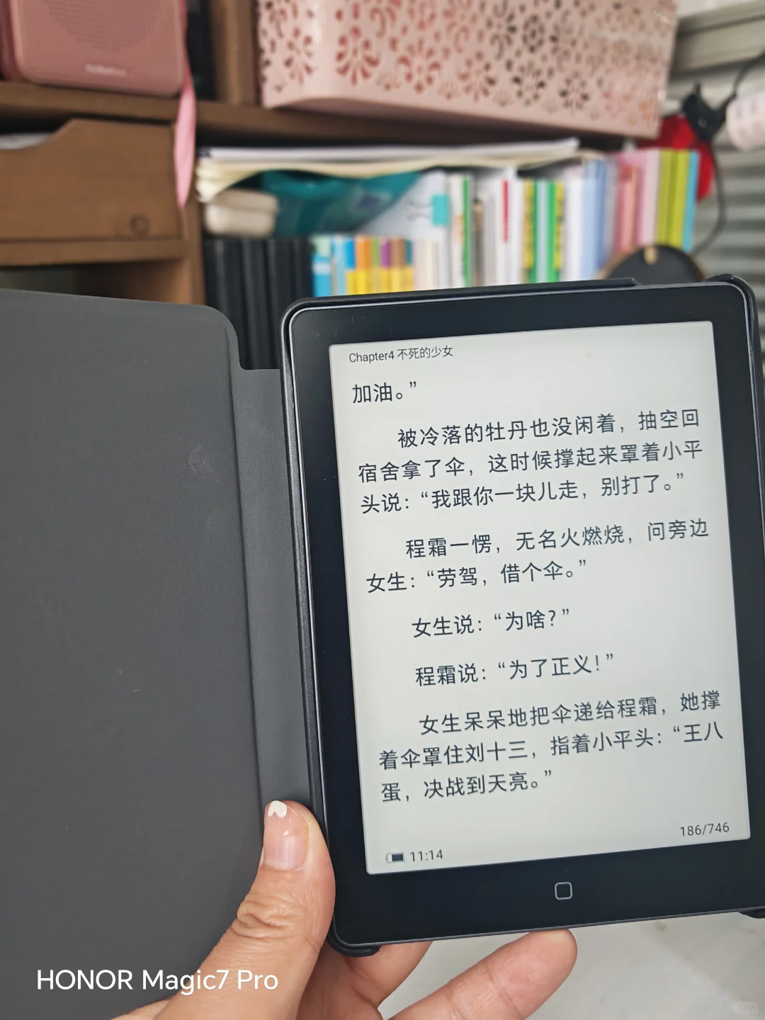 汉王电子书