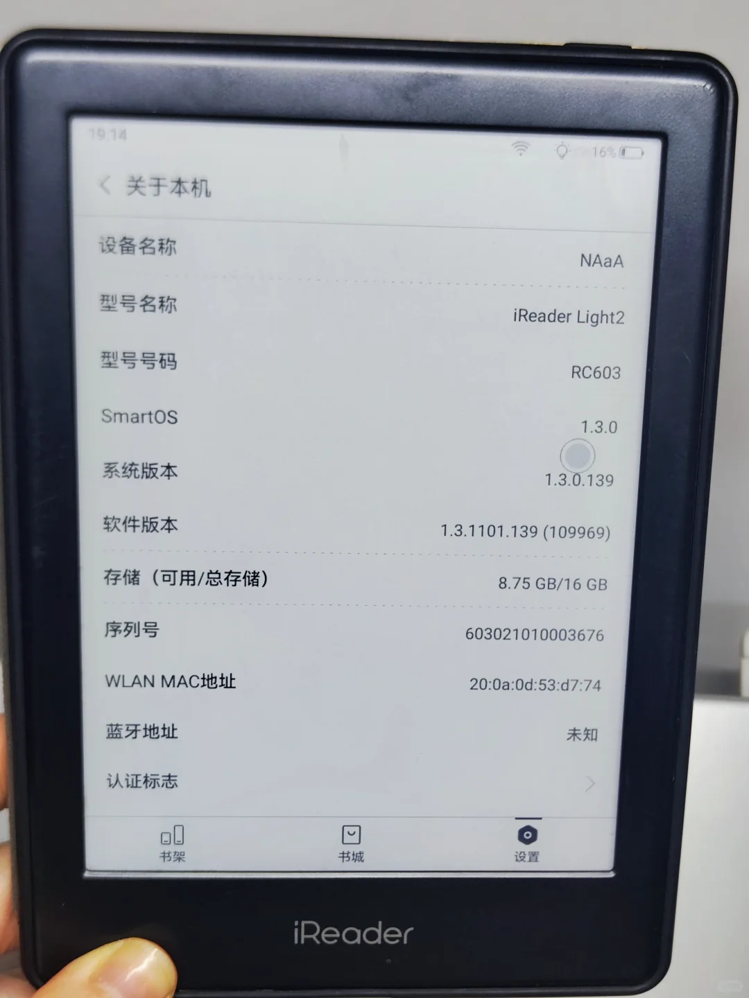 随缘出一个电子阅读器