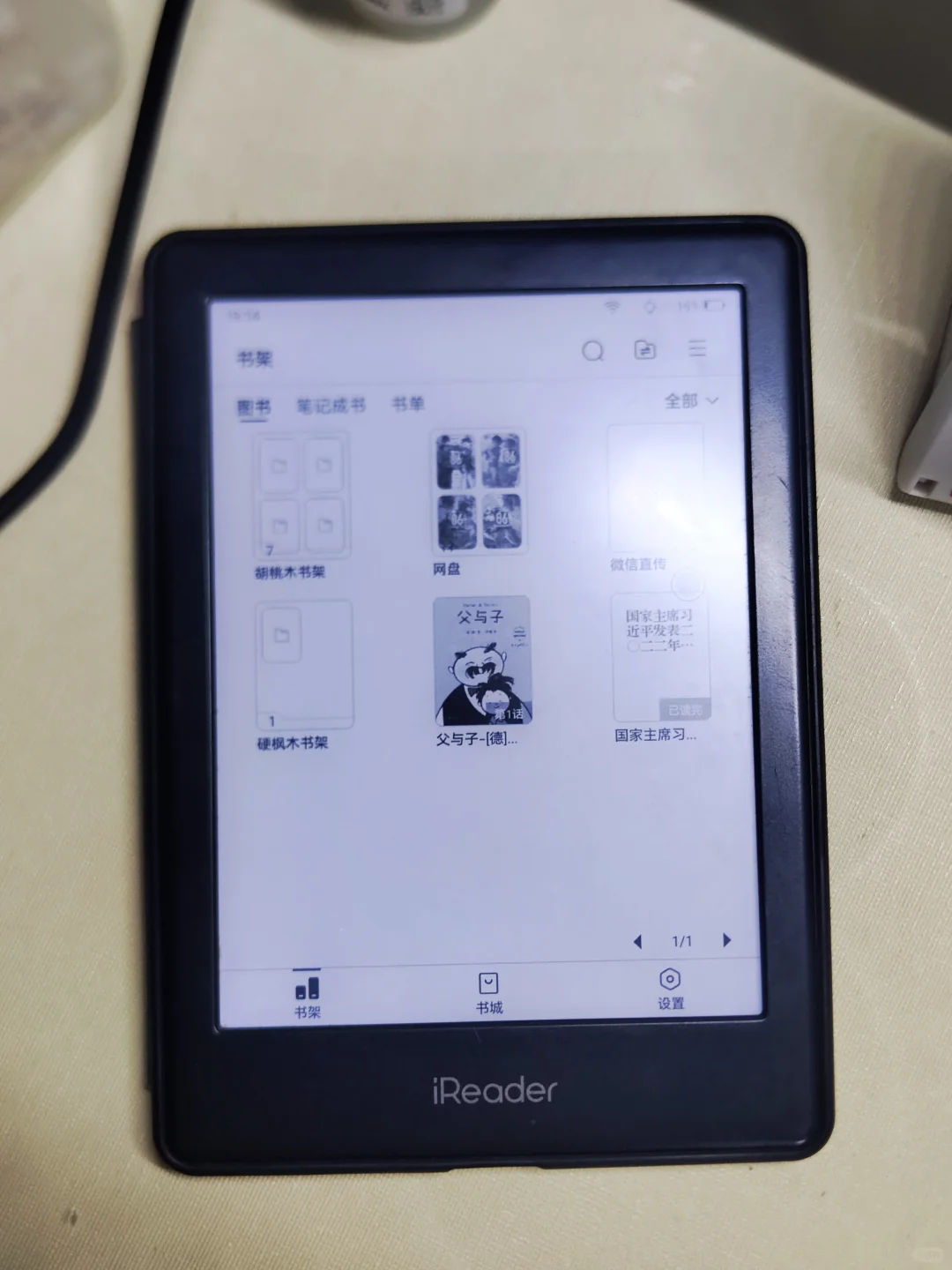 随缘出一个电子阅读器