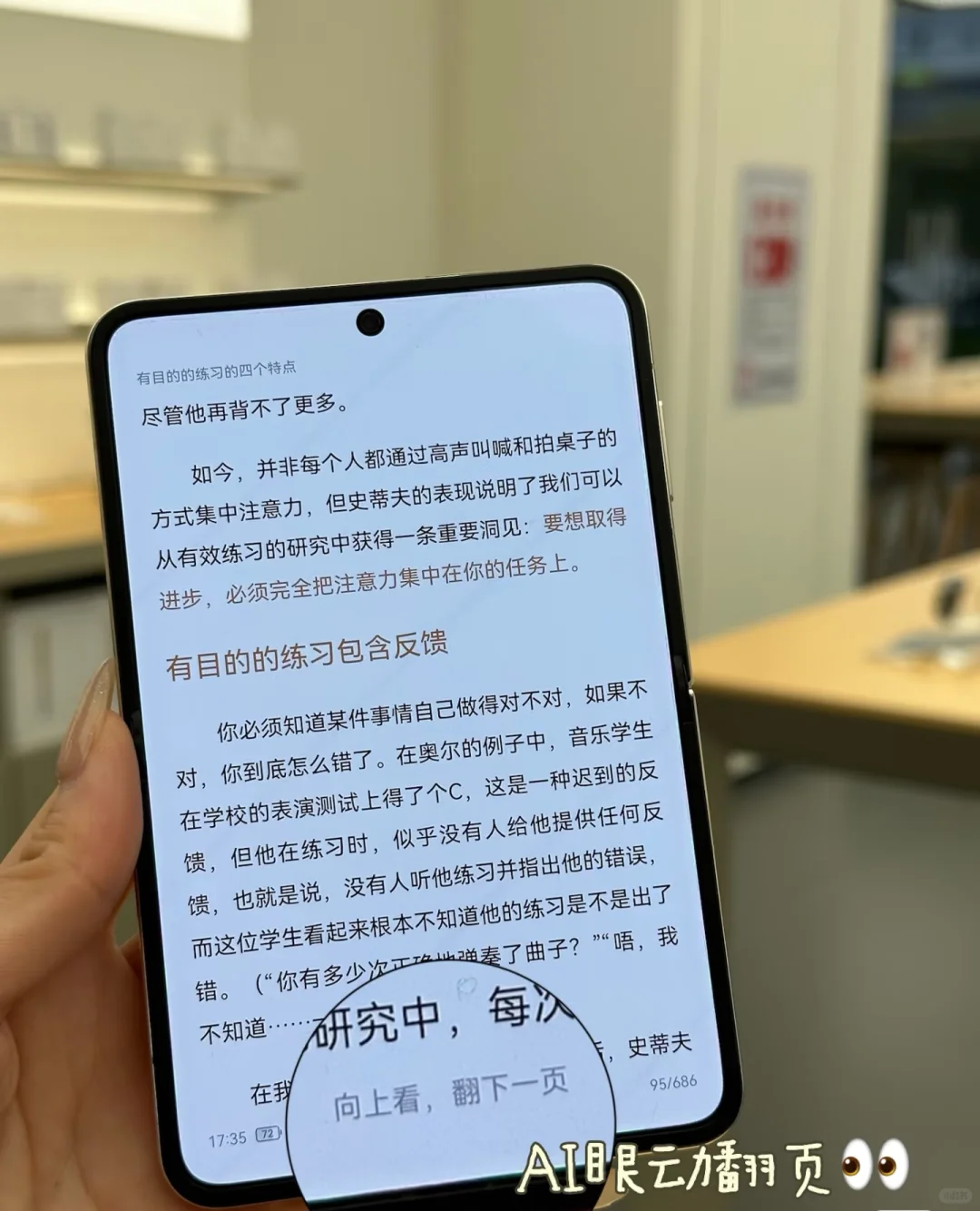 PuraX 电子书好搭子
