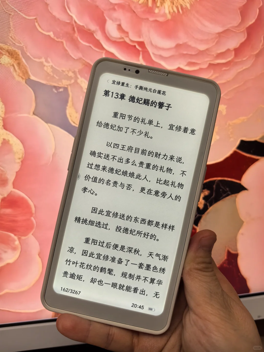 又入了一个小阅读器
