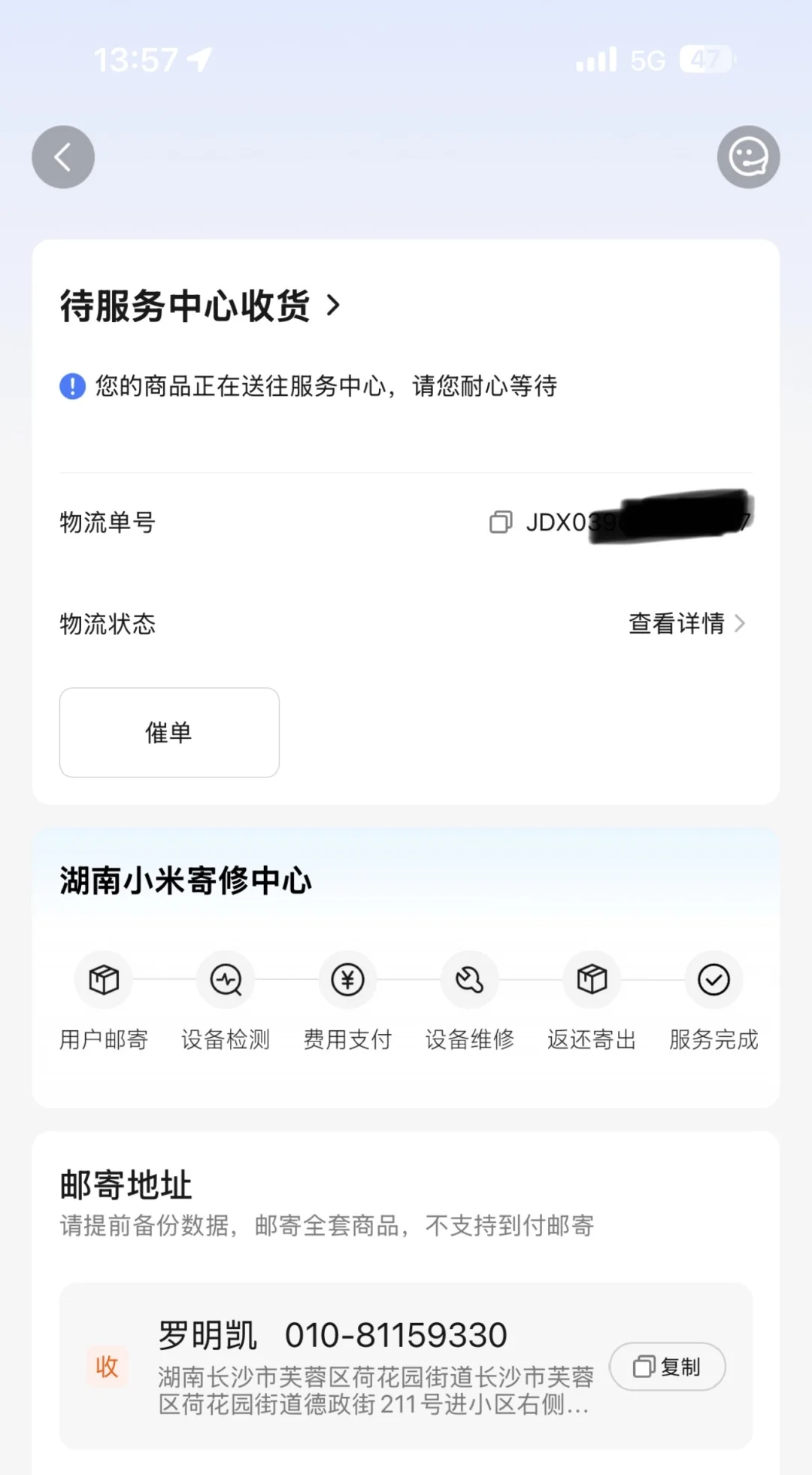 小米多看电纸书 pro 阴阳屏