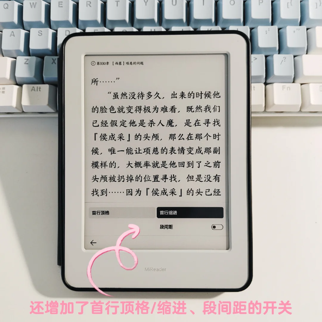 微信读书墨水屏版又又又更新啦