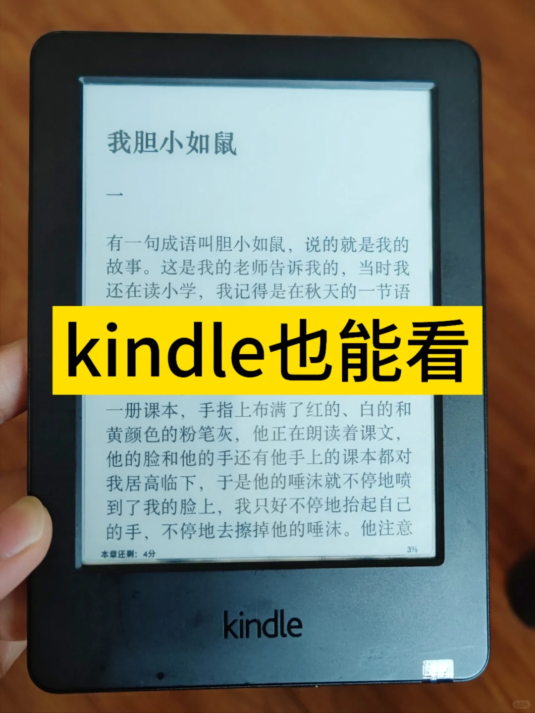 微信读书付费书籍也能看啦！