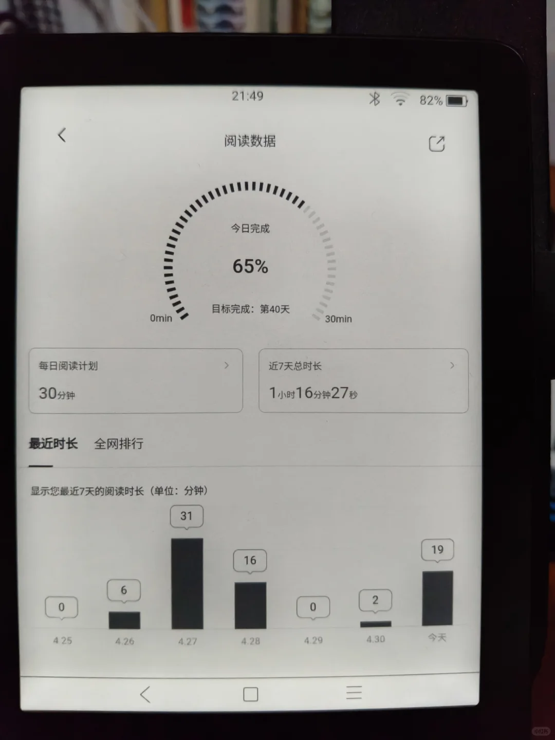 墨案阅读器