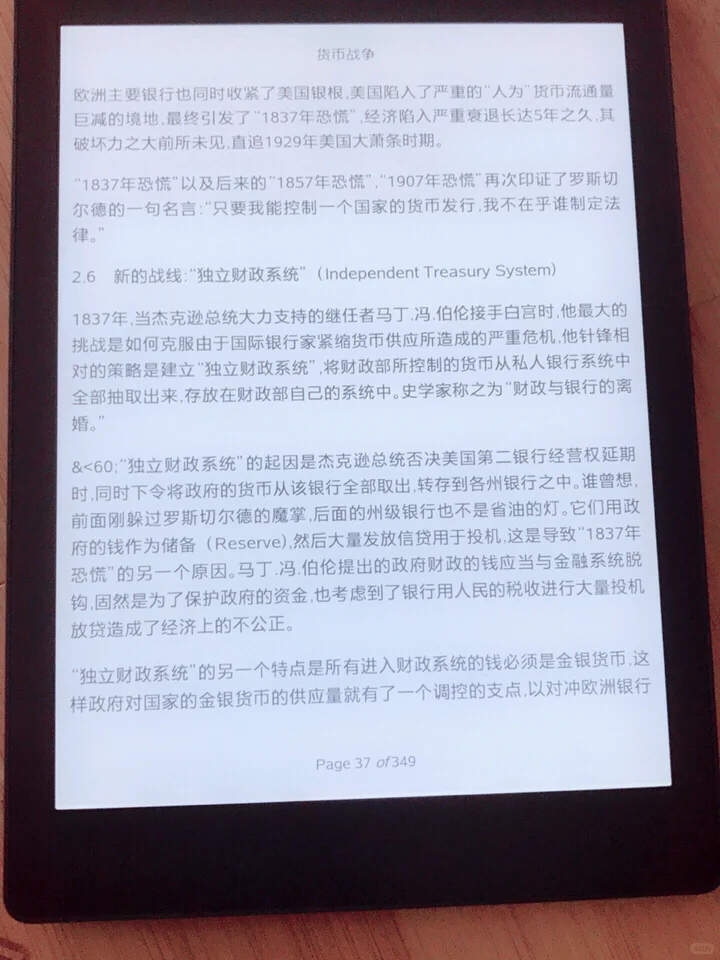 kobo aura one的使用感受