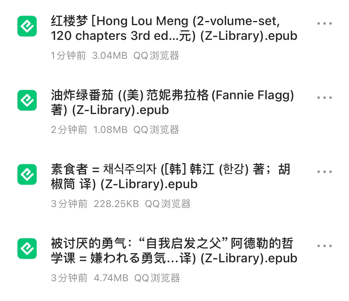 太jue了！！！电子书通~拿'下