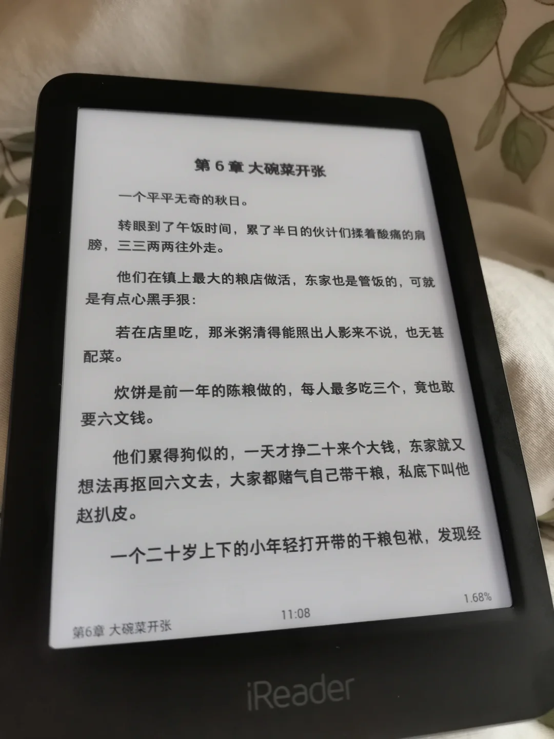 梦情电纸书阅读器（图文无关）