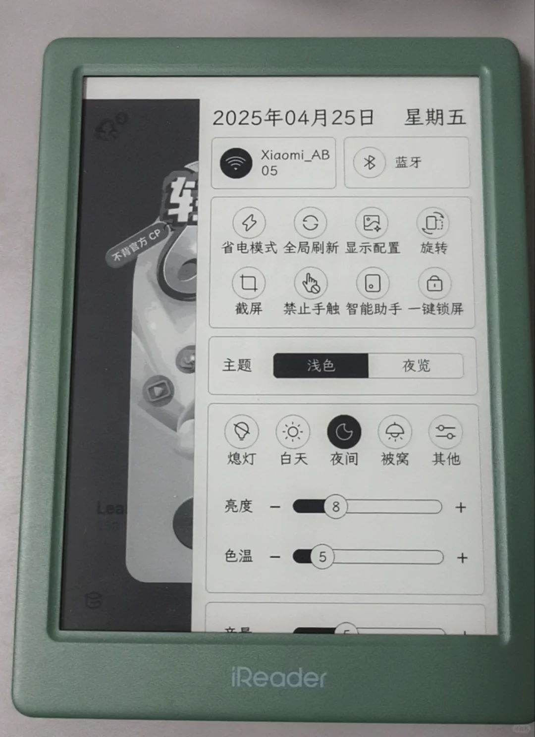 掌阅light4t含泪退货，好视力更要买300ppi