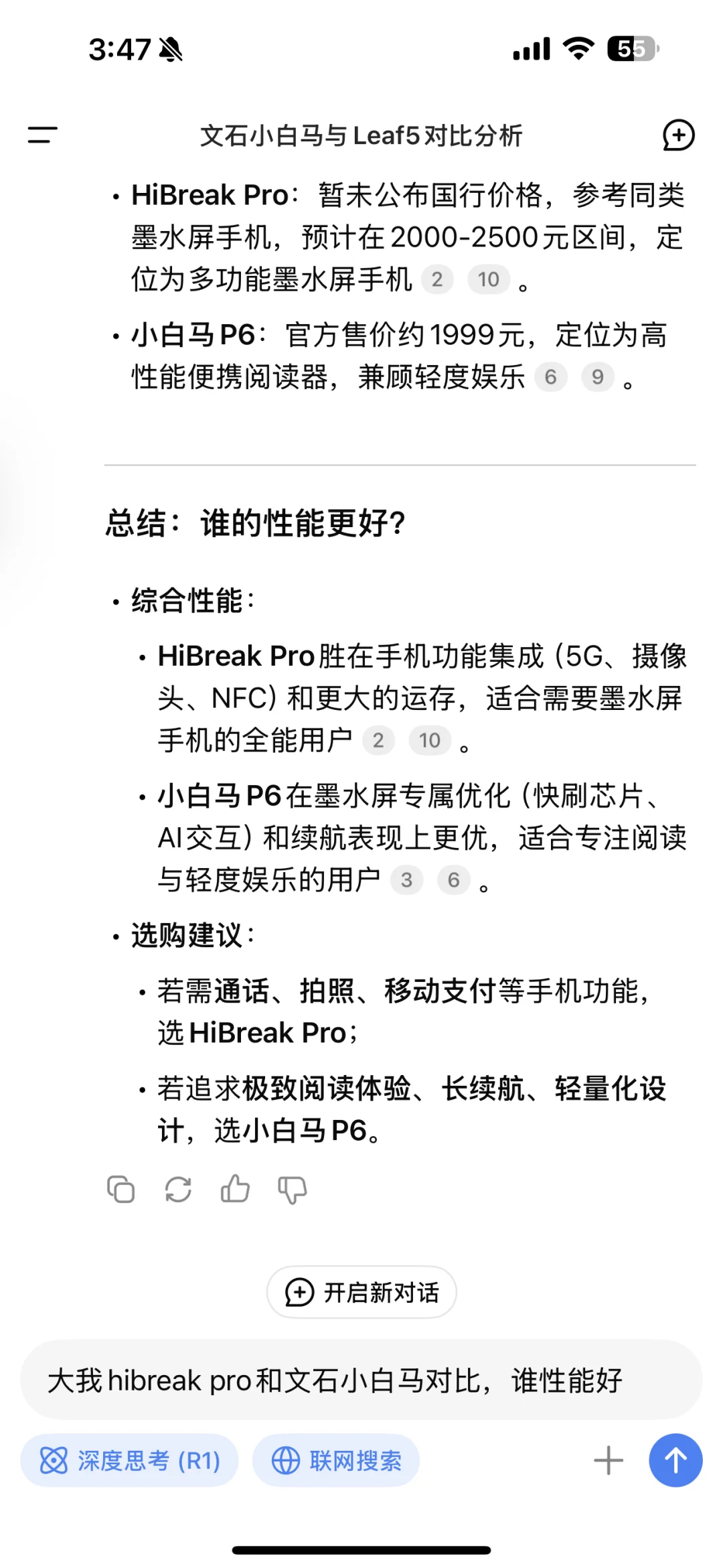 618买阅读器大我文石小白马二选一