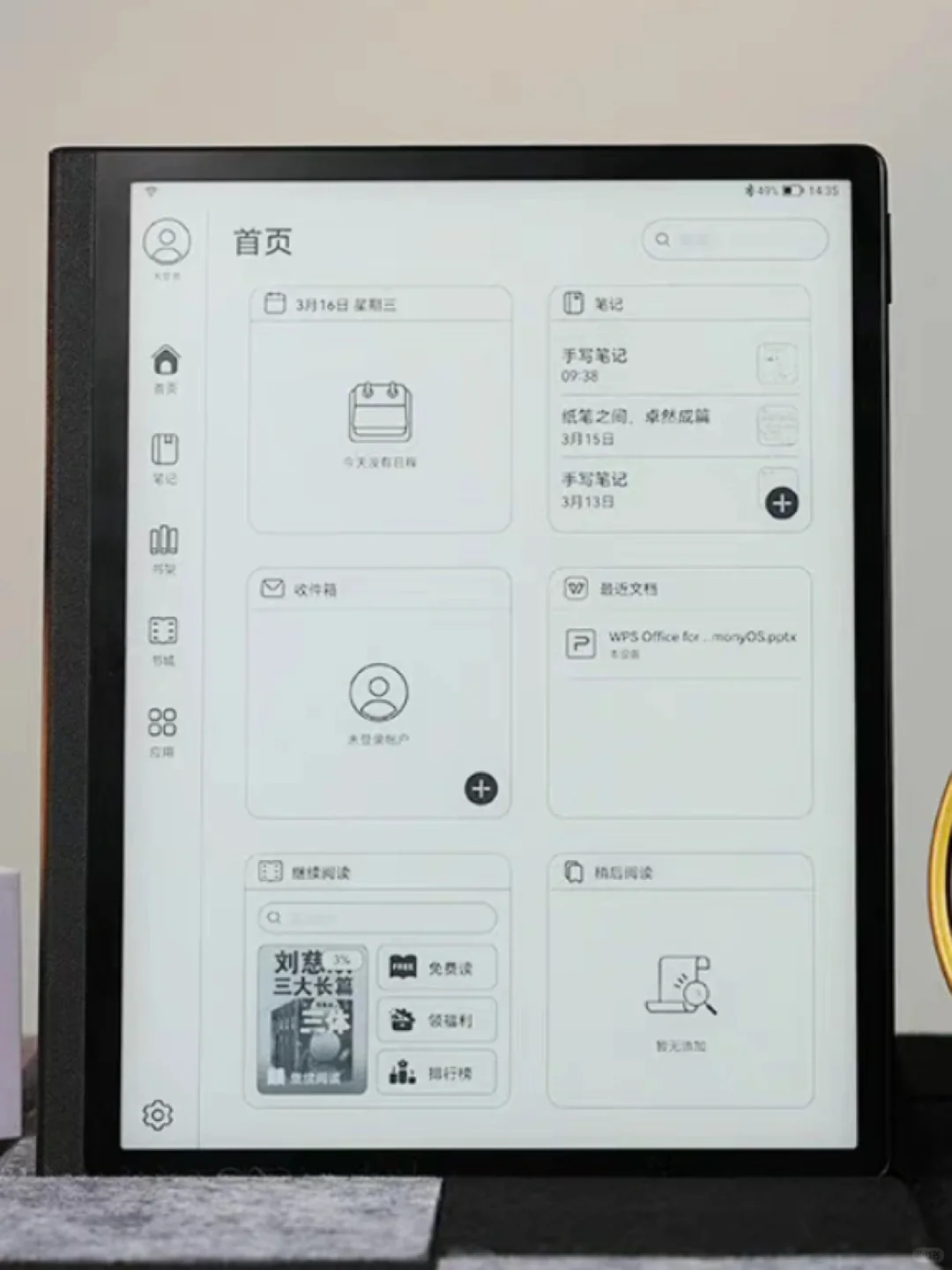 可以打排位的华为墨水屏，香的一匹👏