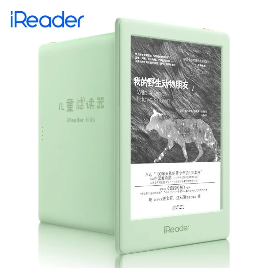 iReader产品之绿色
