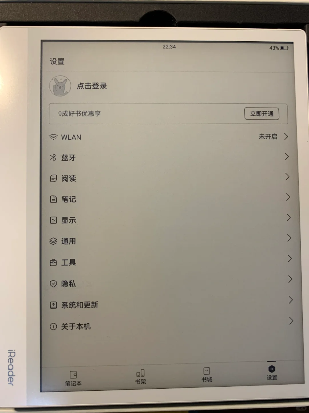 提问互动~掌阅smart air刚到给大家☁️试用