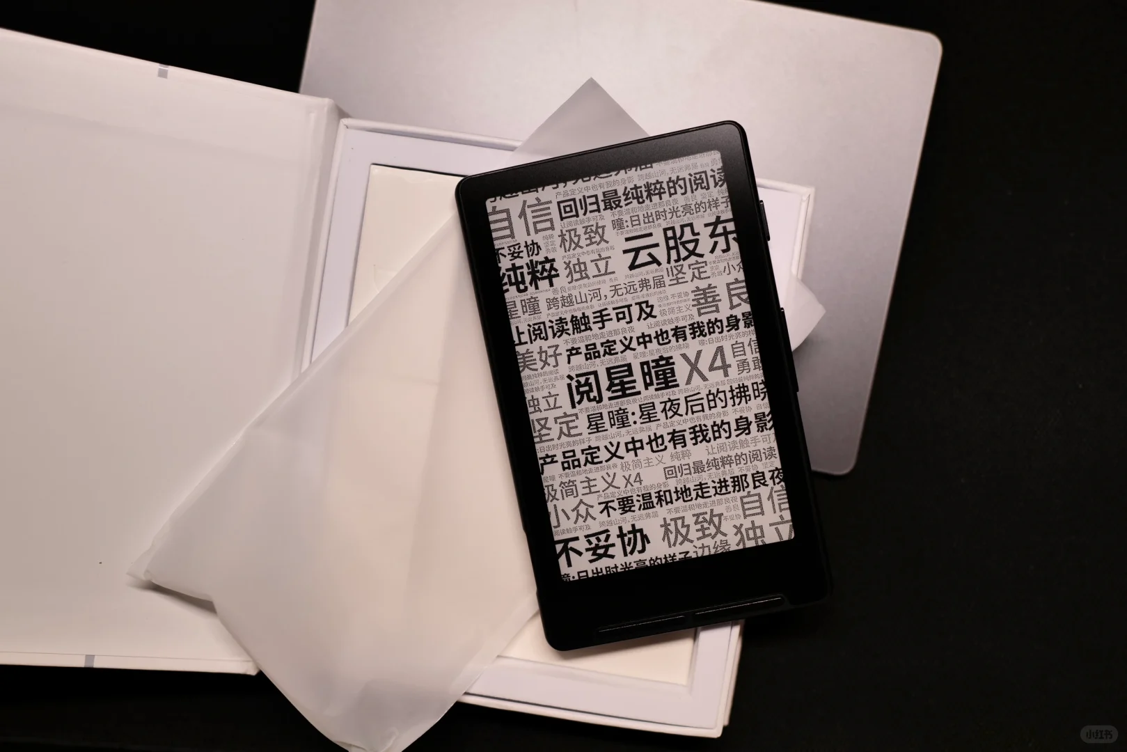 阅星曈阅读器收到啦