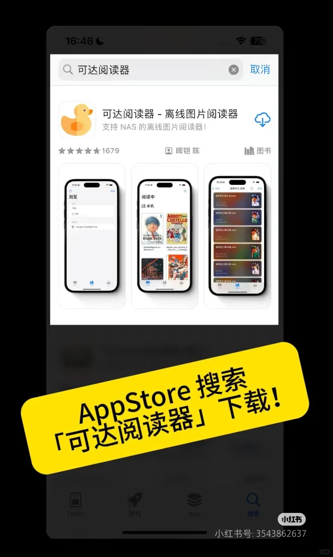 这个漫画阅读器指定有点毛病，连这么多网盘