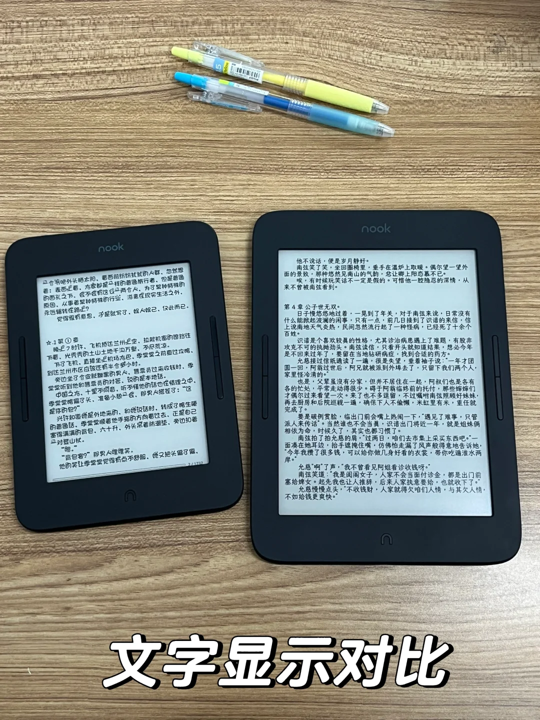 Nook6和Nook6 Plus深度对比 🆚😍🥰