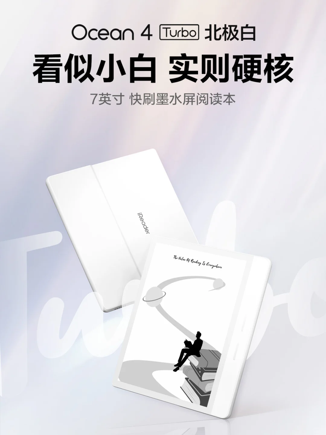 ✨一图带你看懂 |iReader十月新品