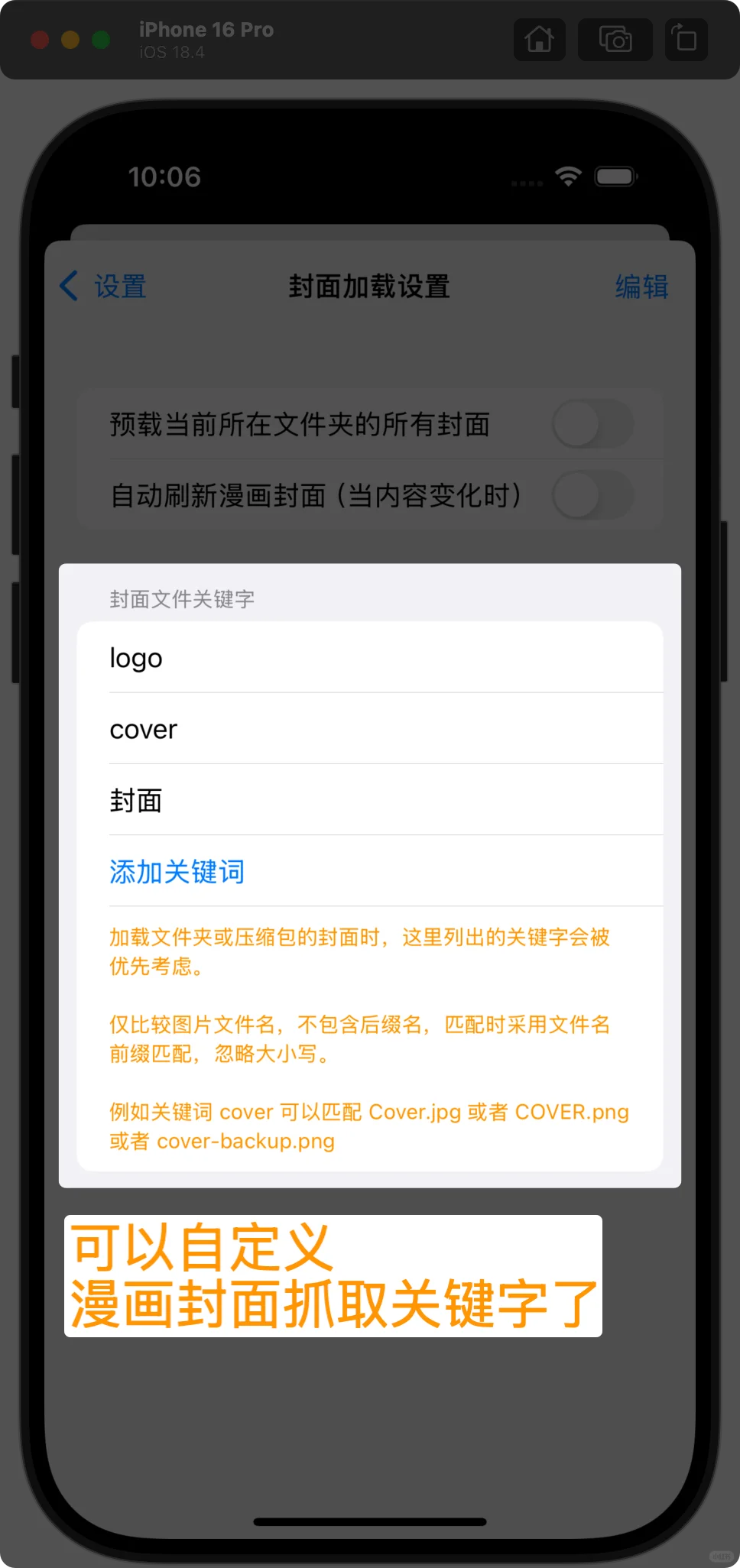 这个漫画阅读器指定有点毛病，连这么多网盘