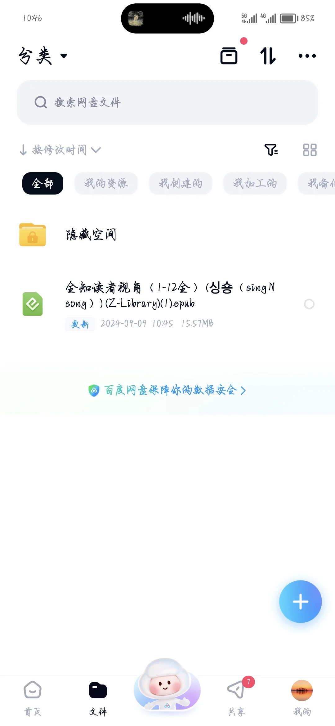全知读者视角 小说简中