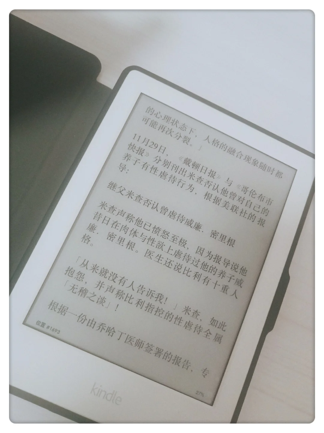 【好物推荐帖】kindle阅读器