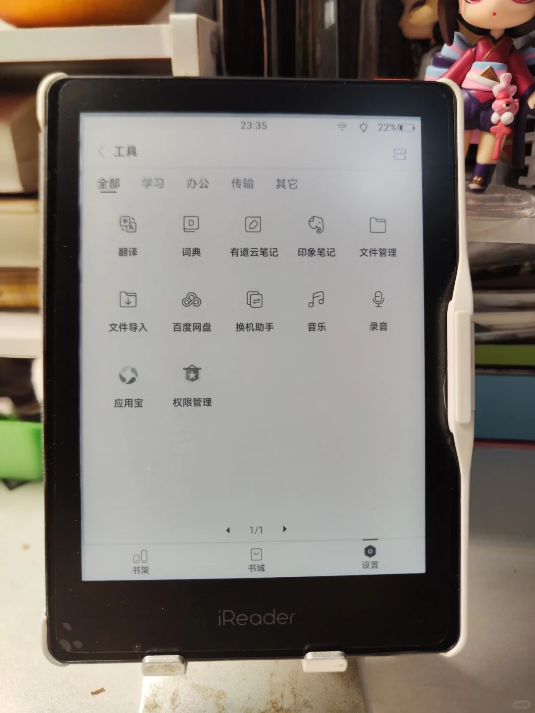 ireader 阅读器使用评价