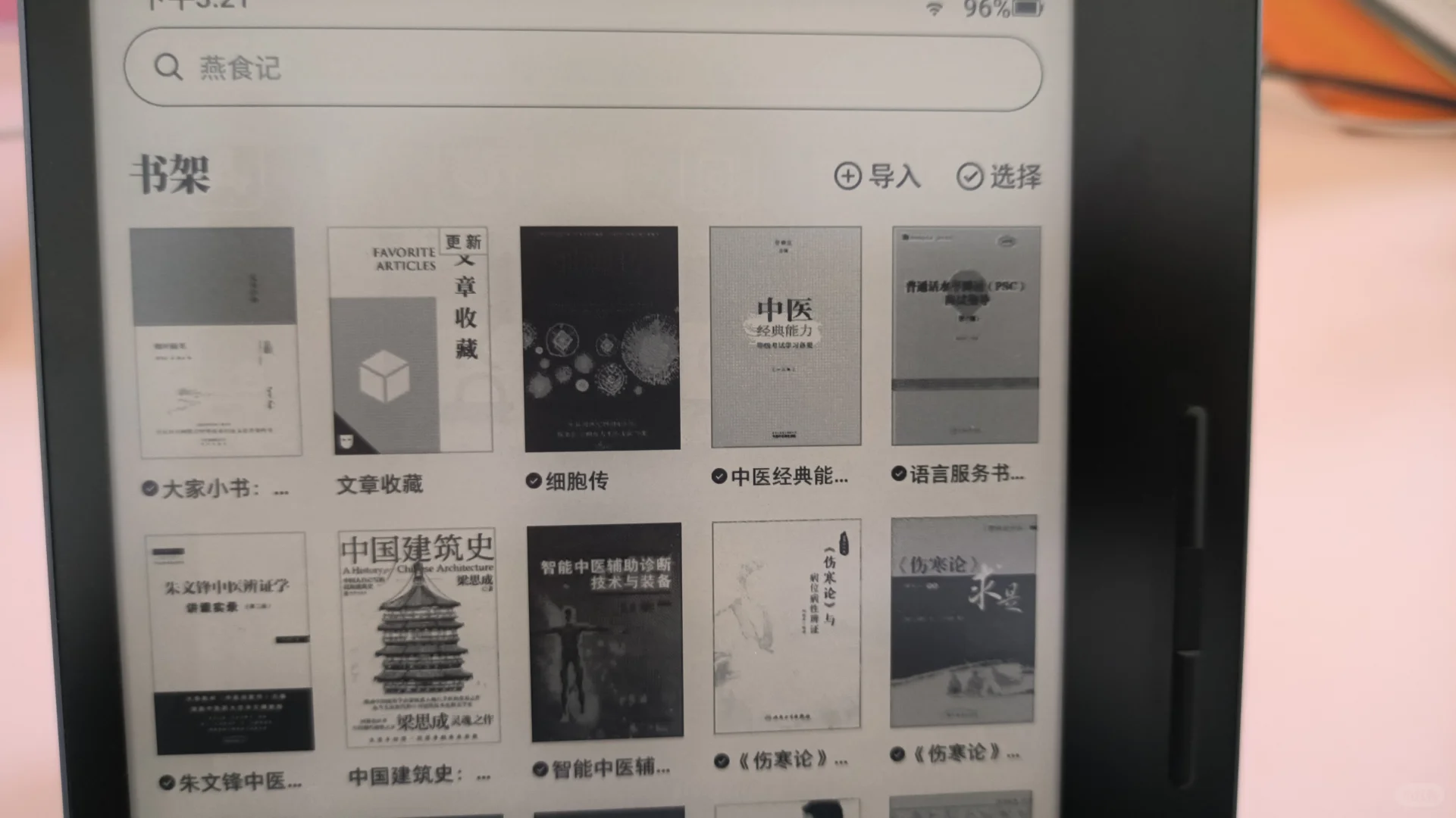 读书是福报