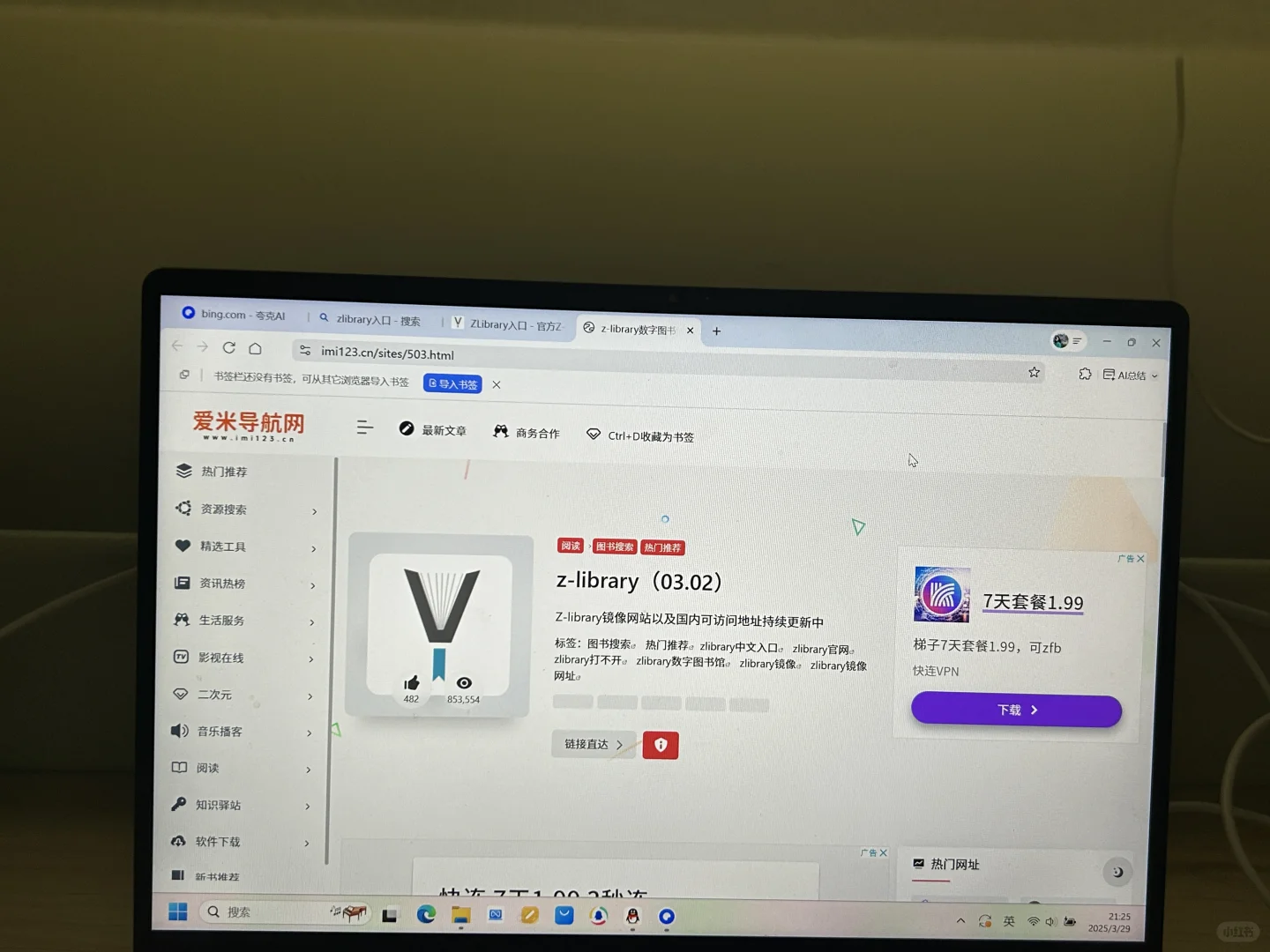 求助求助求助电脑打不开z-library